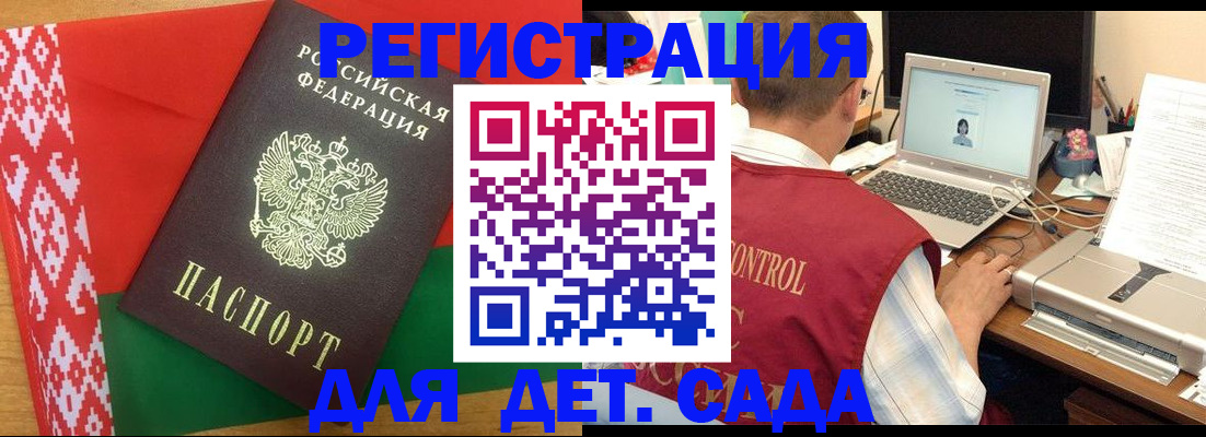 прописка для кредита в Реутове