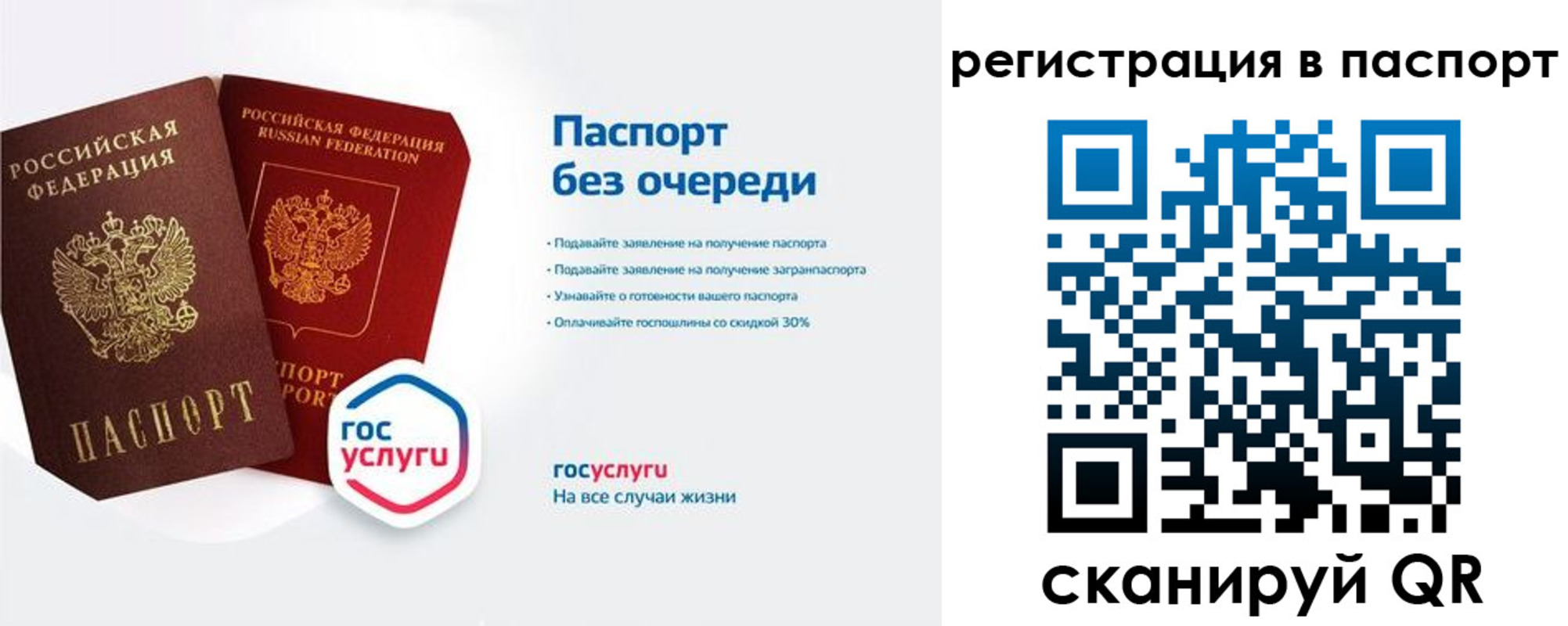 временная регистрация гарантия в Реутове