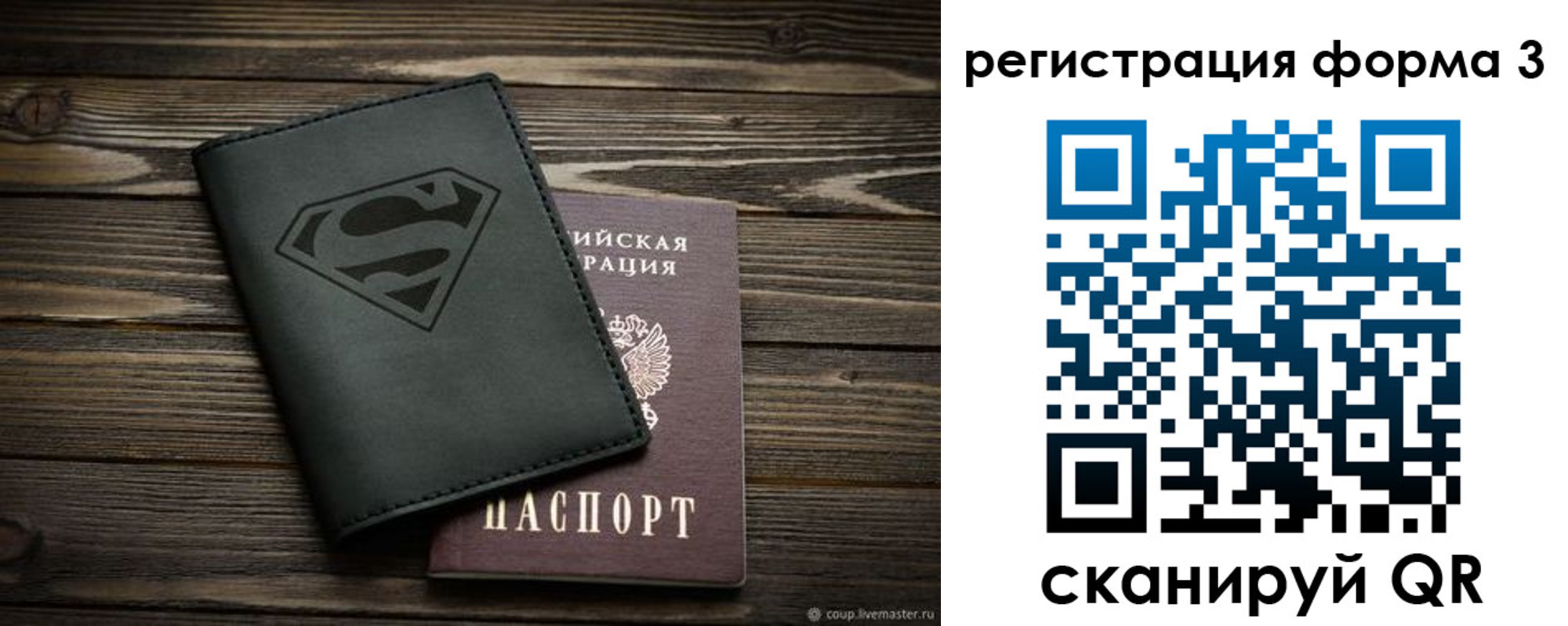 прописка в Реутове