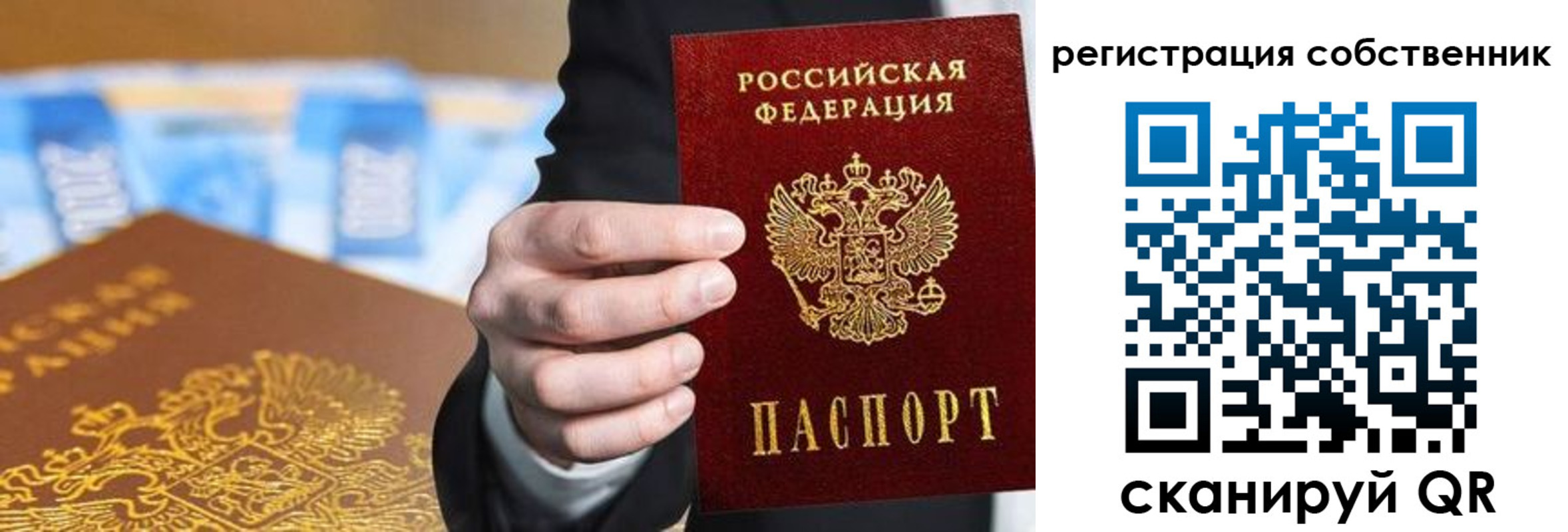 прописка иностранных граждан в Реутове