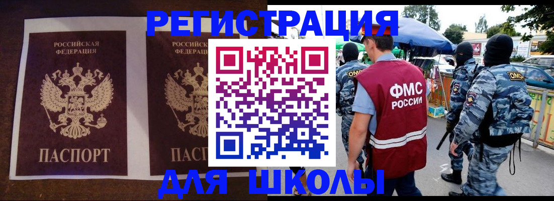 прописка законно в Реутове